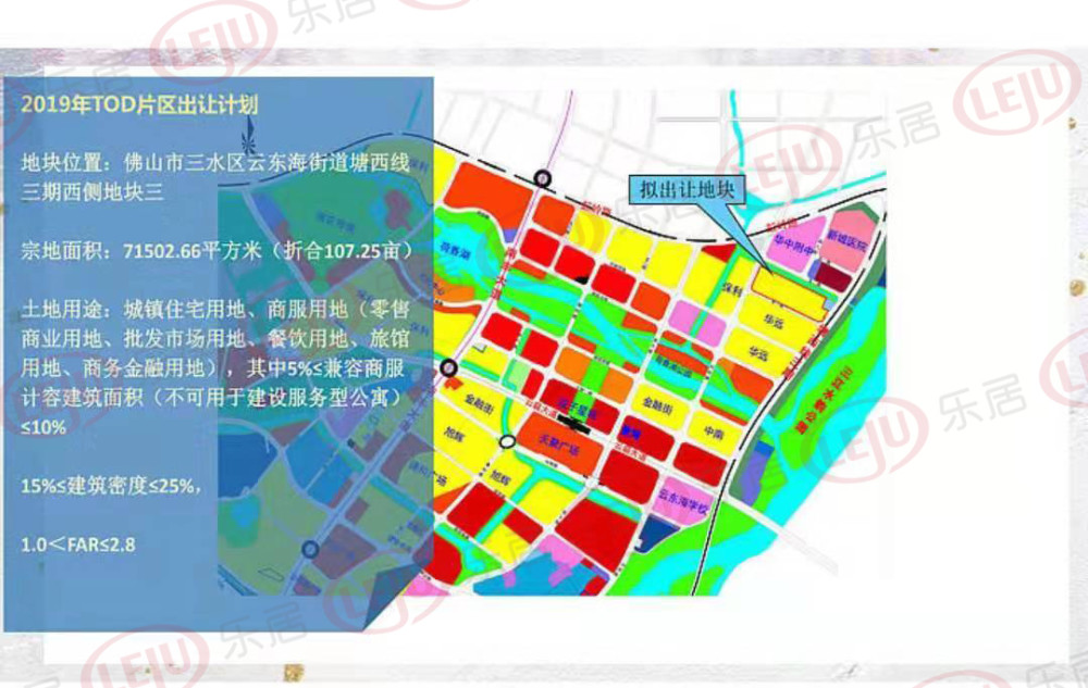 三水新城宣布2年内拟推7宗靓地!位置范围全曝光!