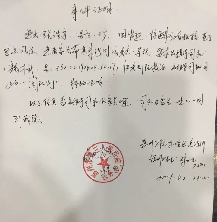 医院工作证明 腾讯网