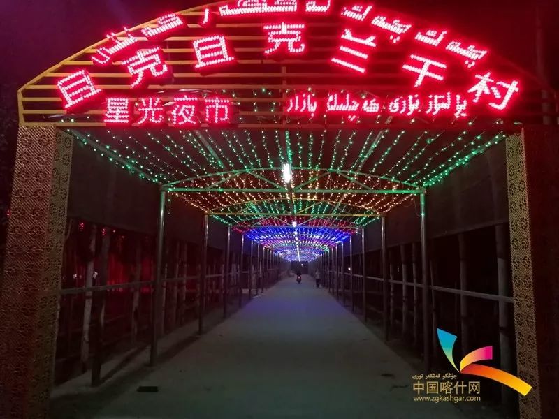 莎车县塔尕尔其镇且克且克兰干村:破茧成蝶的嬗变