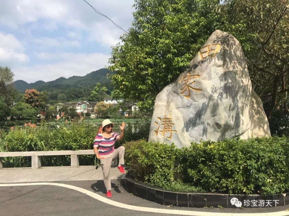 湄潭——田家沟