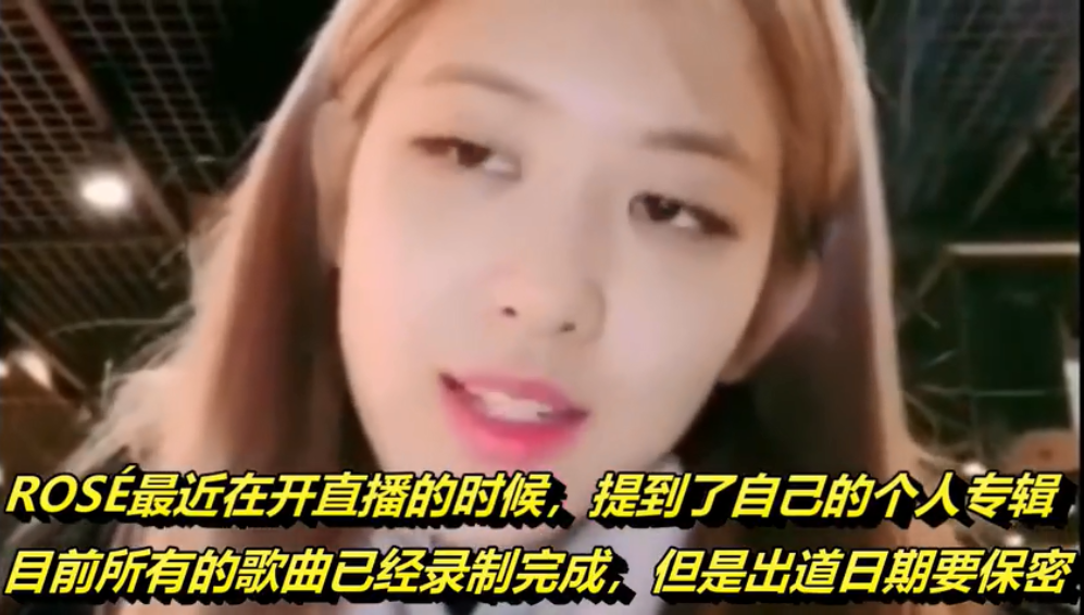 朴彩英solo,她和jennie出最强小分队