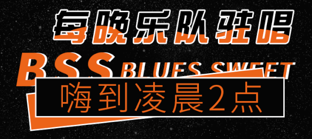 除了这些招牌必点,bss还有各式各样的新疆风味,等你亲自来解锁哦!