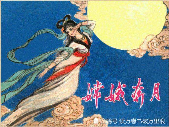 古代神话中嫦娥月兔原来出自对蟾蜍二字的误读