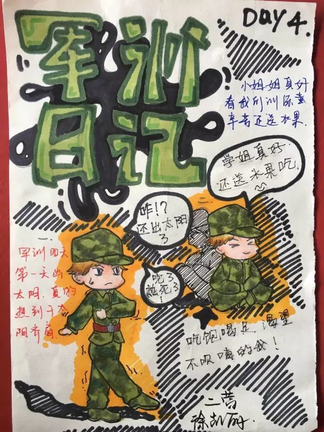 他们的军训手账引起网友们满满