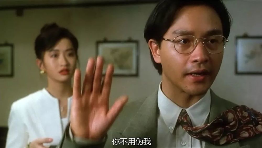 张国荣,锦绣前程,渣男,林超荣,梁家辉,陈妙瑛