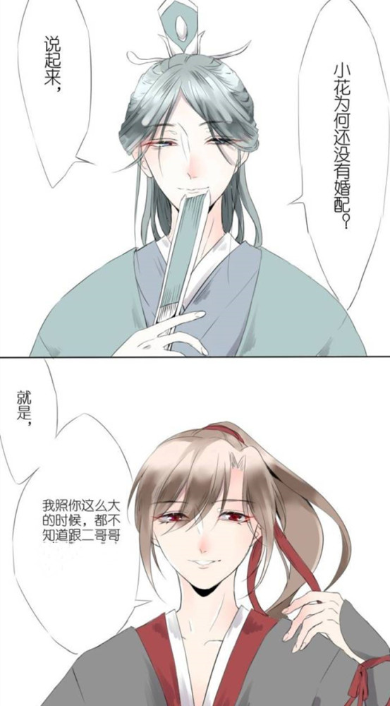 魔道祖师,天官赐福,墨香铜臭,漫画,渣反