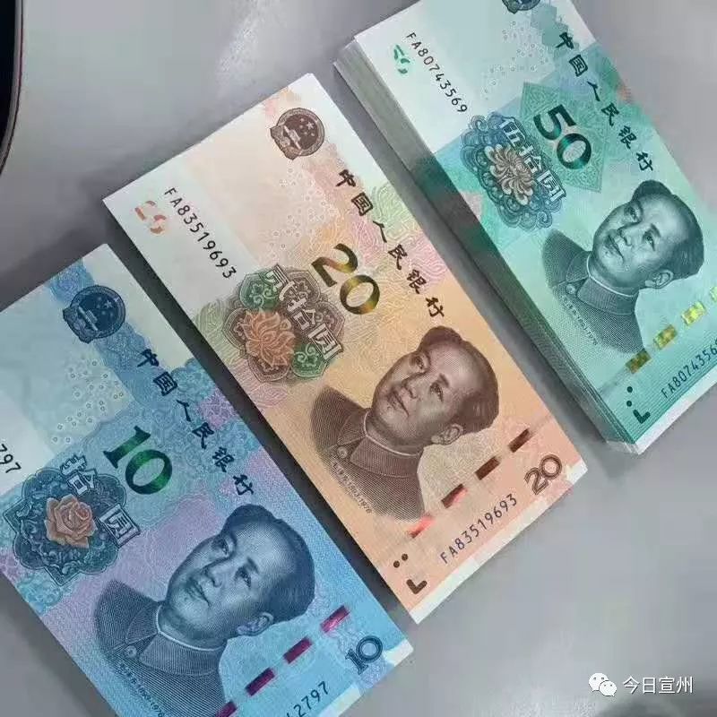 第五套人民币2019年版,2019年版第五套人民币 2019年版第五套人民币发行情况,了解下