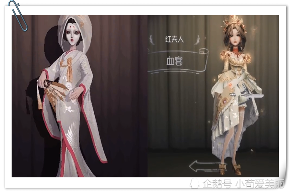 第五人格:红蝶花嫁vs红夫人血宴,哪个才是你心目中的女神?