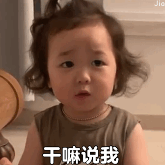 小朋友沙雕表情包:宝贝我好想你哦,回我微信呢