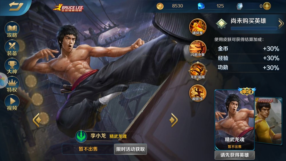 曹焱兵,李小龙,英魂之刃,王者荣耀,镇魂街