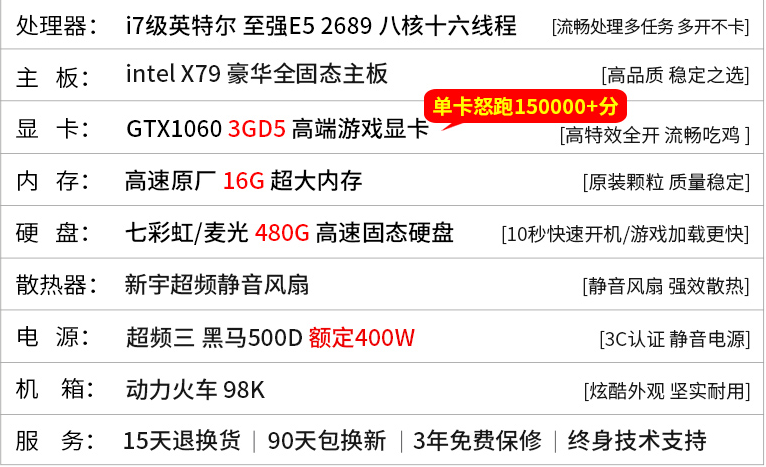 电脑,显卡,游戏主机,I7,吃鸡游戏主机