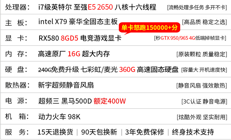 电脑,显卡,游戏主机,I7,吃鸡游戏主机