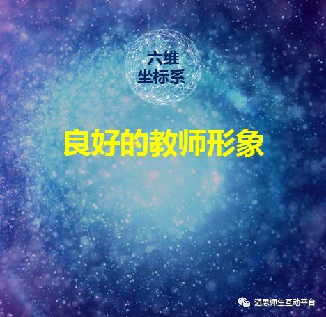 如何坚守自己的职业理想 塑造良好的教师形象 看点快报