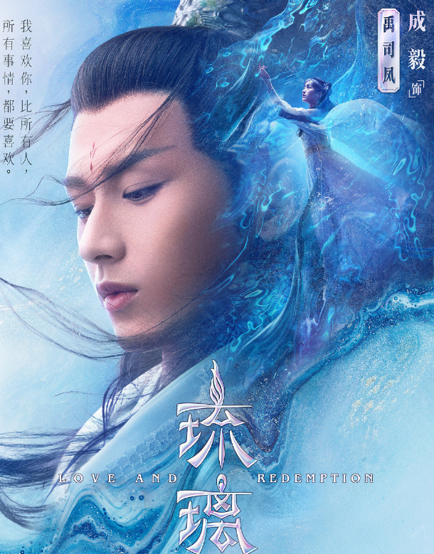 《琉璃美人煞》剧照曝光,袁冰妍造型娇俏可爱,女二惊艳全场!