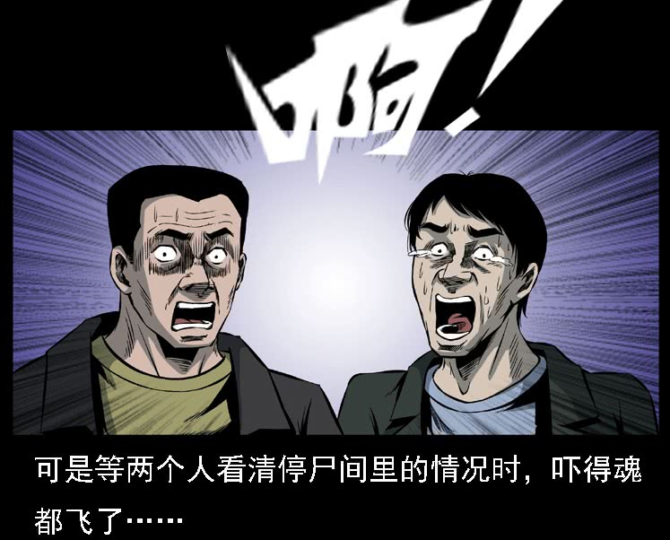 动漫,漫画,恐怖,悬疑,仙山传奇