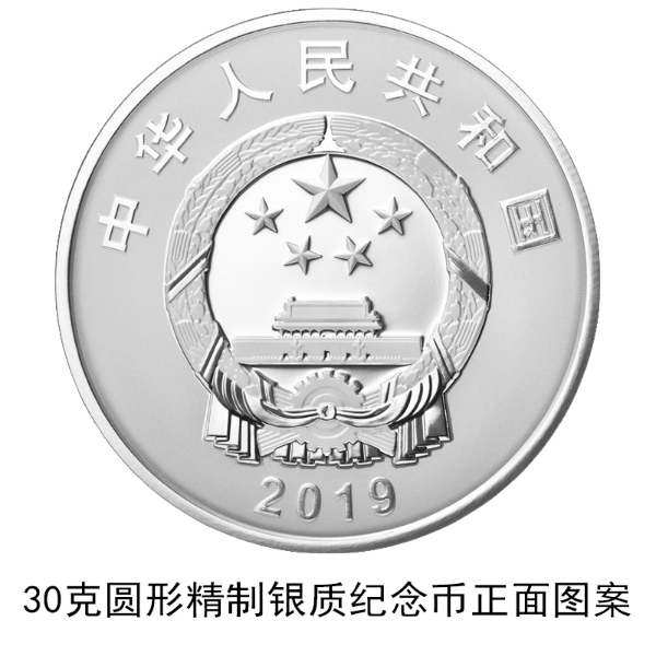 央行介绍,金质纪念币和银质纪念币正面图案均为中华人民共和国国徽