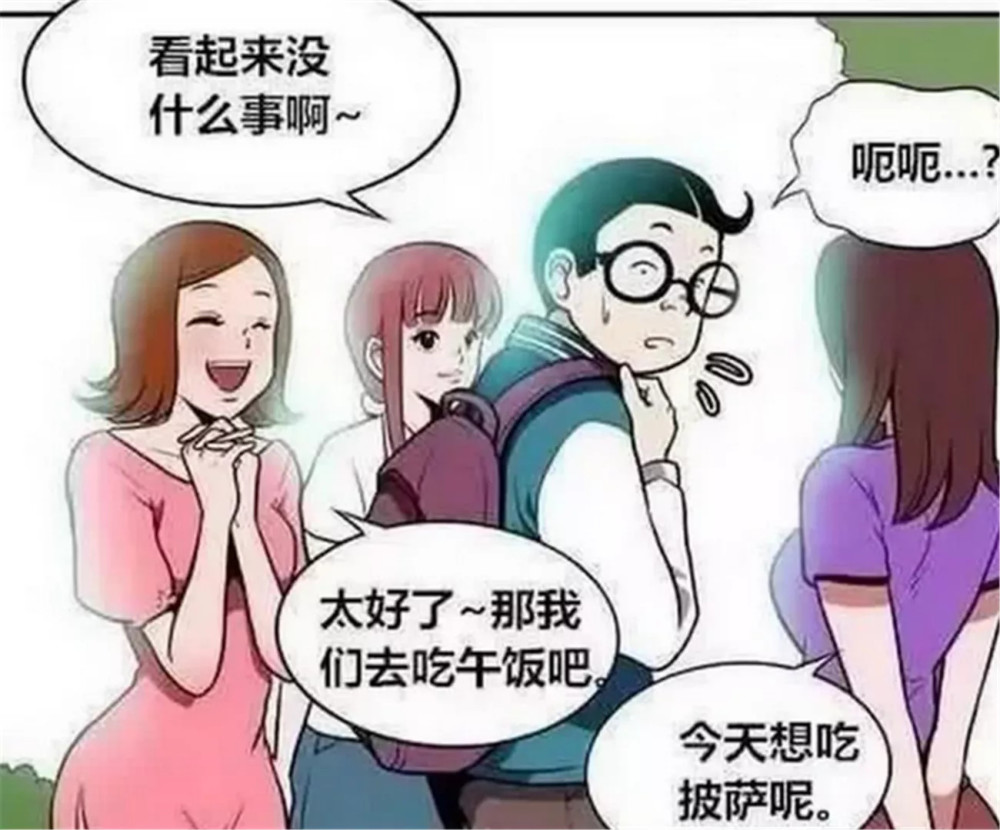 搞笑漫画,爆笑,搞笑,幽默