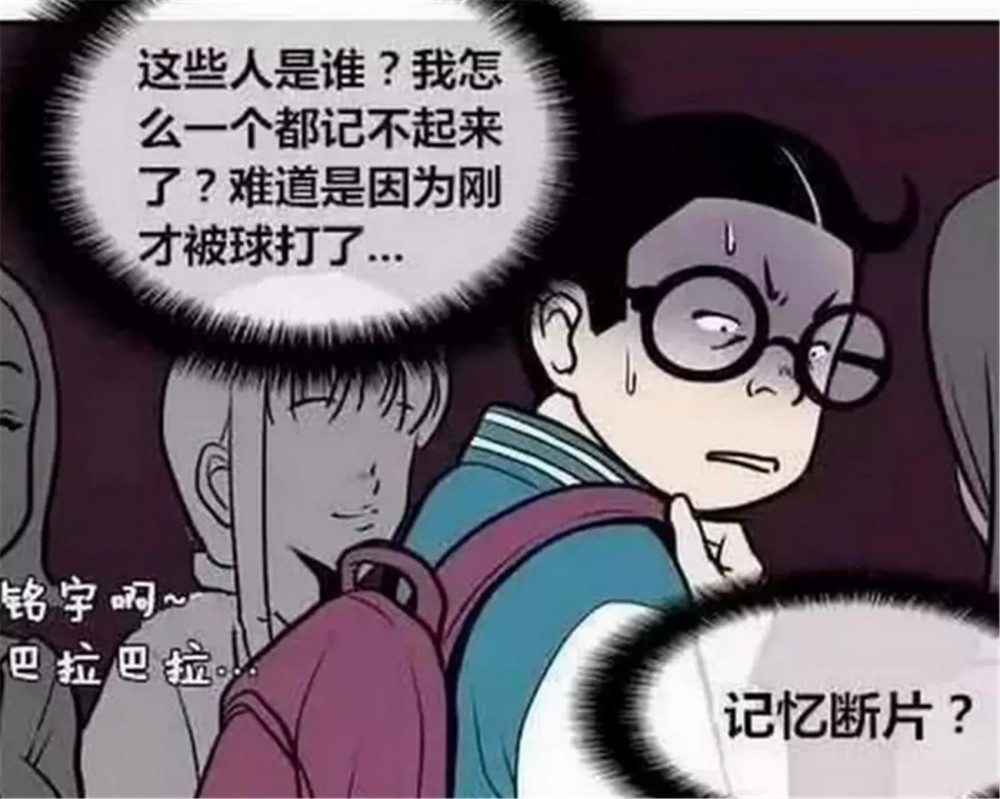 搞笑漫画,爆笑,搞笑,幽默