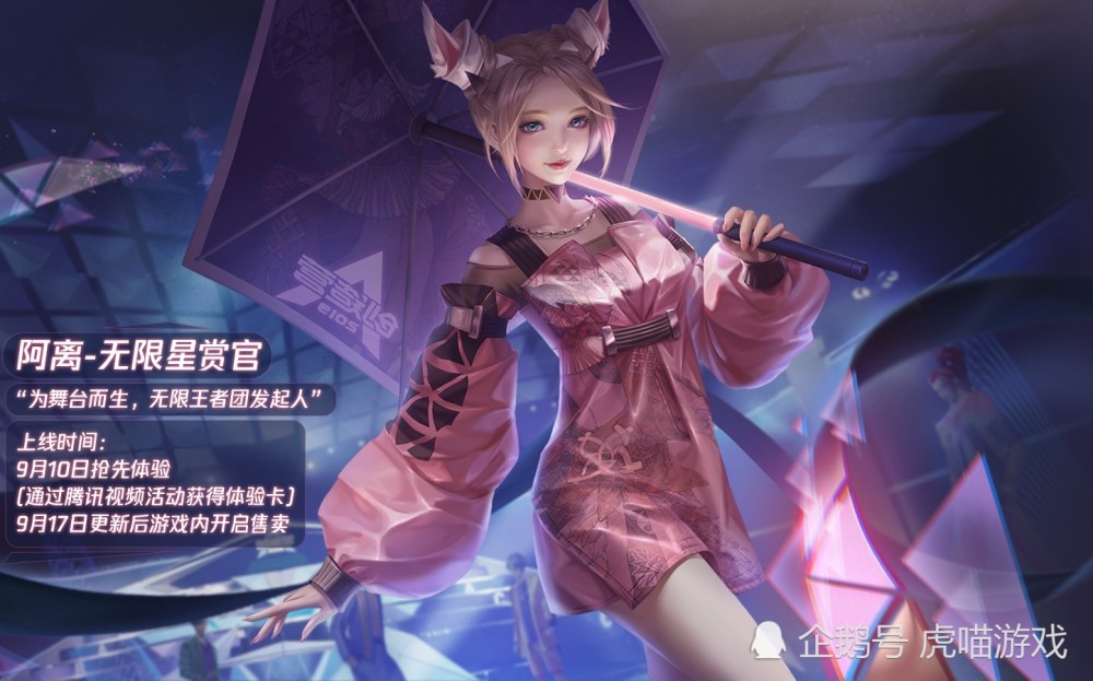王者荣耀:阿离新皮肤曝光?原画脸不错!衣服却被吐槽像