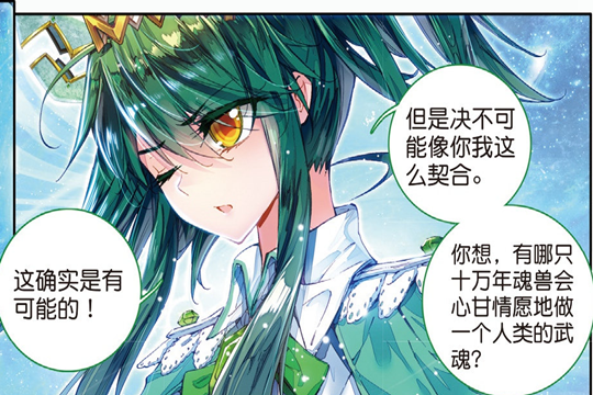 绝世唐门:帝皇蝎和天梦冰蚕知道王冬是女孩子?两人的对话是端倪