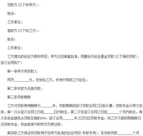 年末缺钱 签小额贷款合同有哪些需要谨慎?