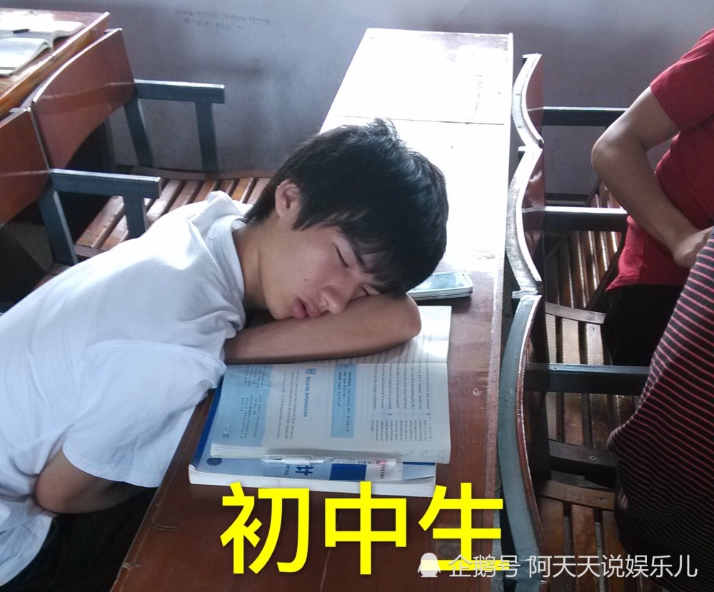 上课睡觉也有级别?大学生最低级,高中生是王者,小学生