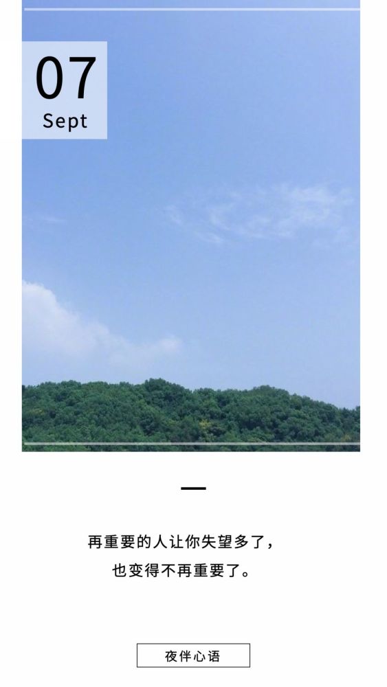 "从此,江湖不再见."