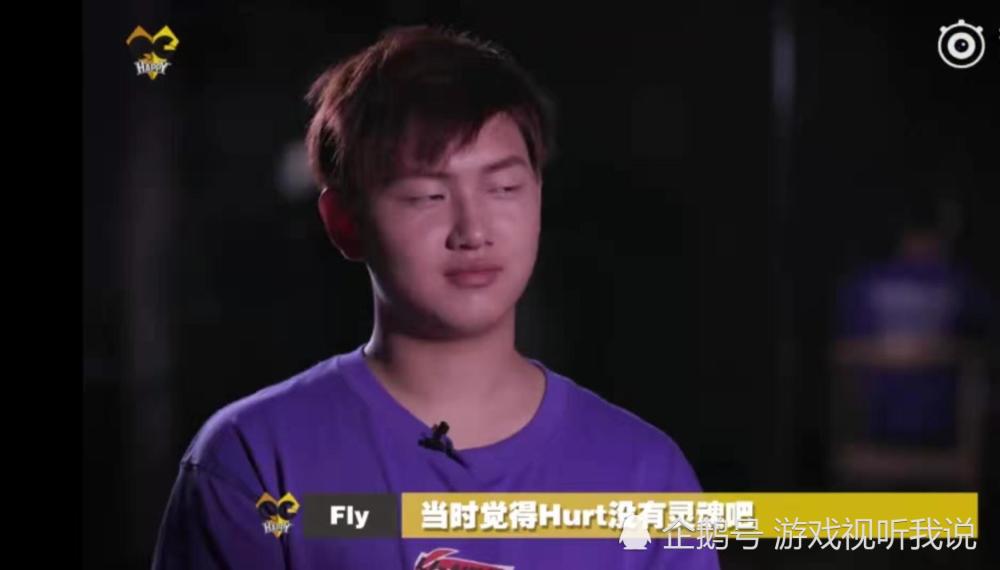 qghappy战队,fly,hurt,rng.m战队,刺痛