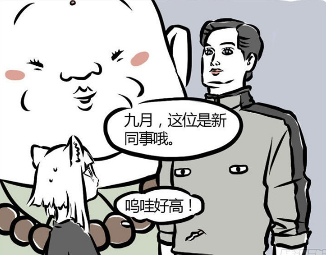 《非人哉:九月第一次见刑天,被他的头差点吓死!