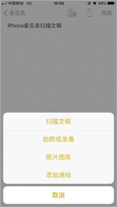 pdf,iphone,备忘录