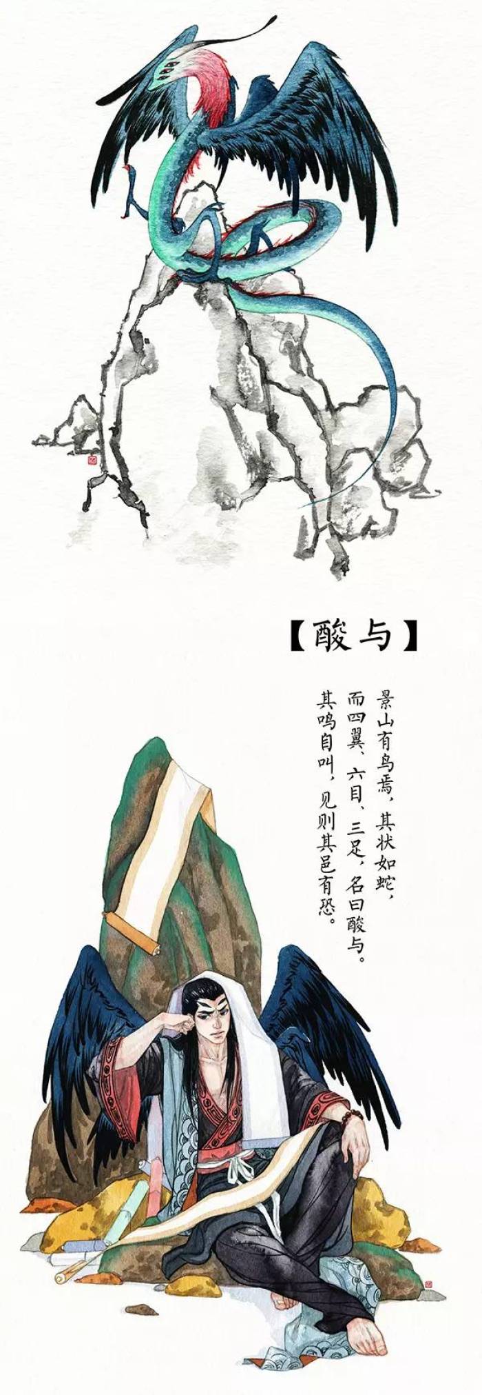 当《山海经》的上古神兽都化作人形,有神兽变仙女