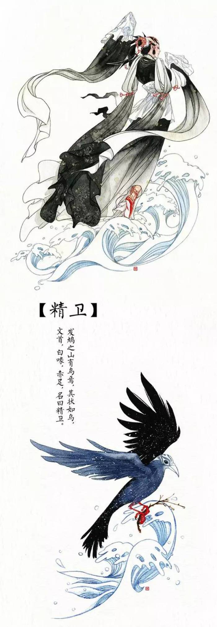 当《山海经》的上古神兽都化作人形,有神兽变仙女
