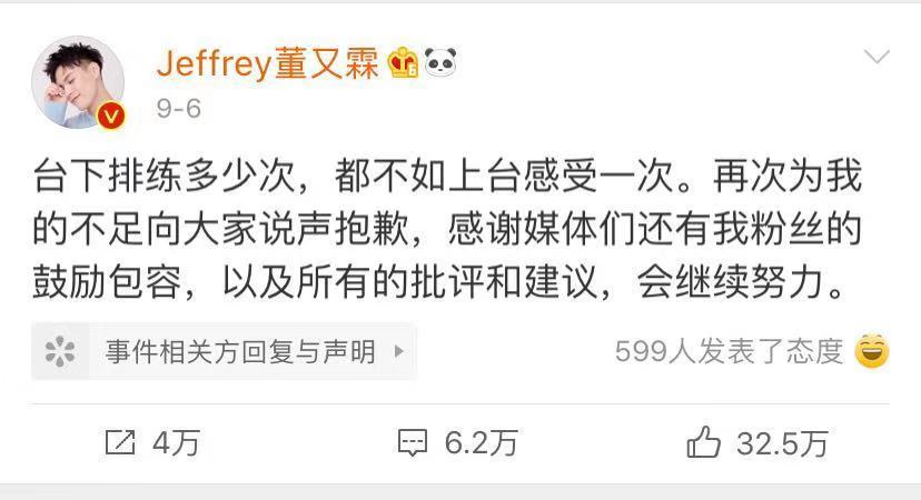 网曝疑金晨和董又霖分手,因为男方老板说金晨喜欢炒作