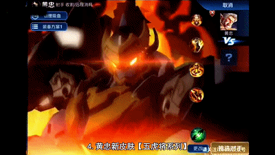 s17一共12款皮肤,五虎将特效炸裂,80级战令确认是他!