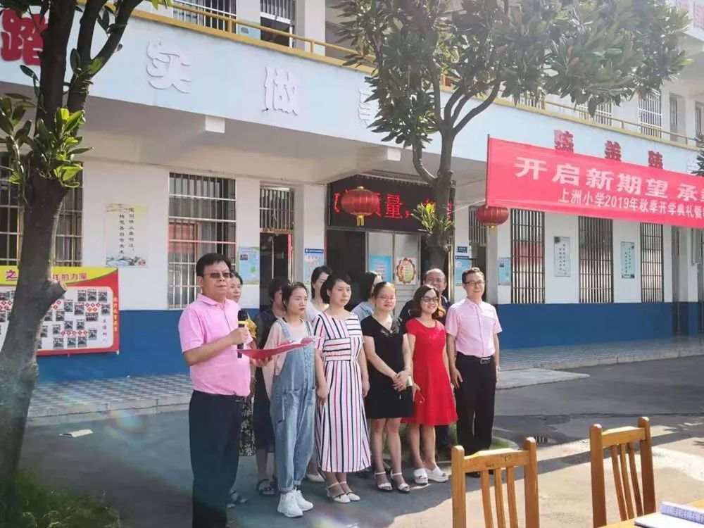 开学季,小学,实验小学,王志翔,吴嘉慧,东岸,左权,醴陵市