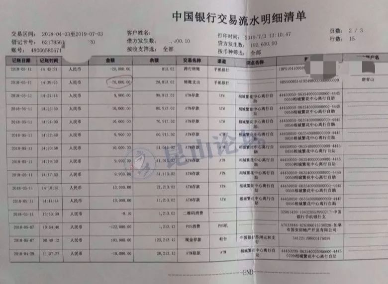 无锡做自存流水 腾讯网