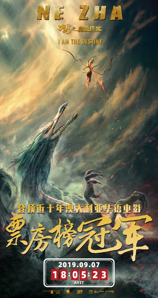 海外上映创华语电影近十年