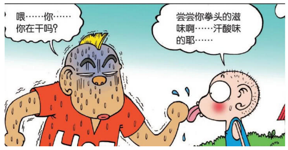 《爆笑校园》呆头用搞笑逃过一劫!打擂台使用升龙拳打