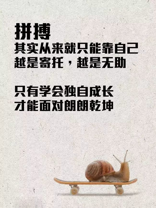 2019朋友圈很火的早安励志经典语录