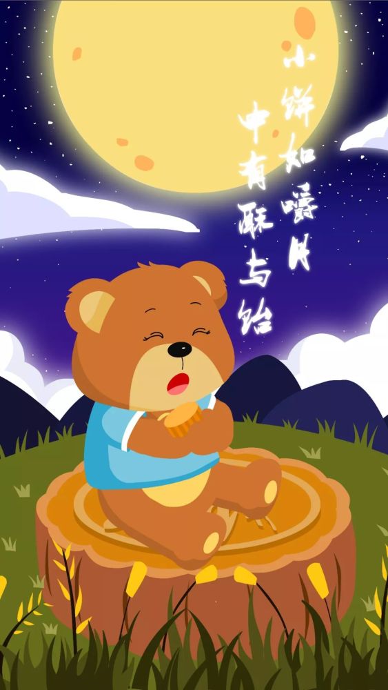 中秋节,女儿节