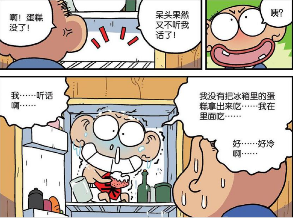 好啦,今期的搞笑故事就到这里的,欢迎大家收看,觉得有趣的关注小编