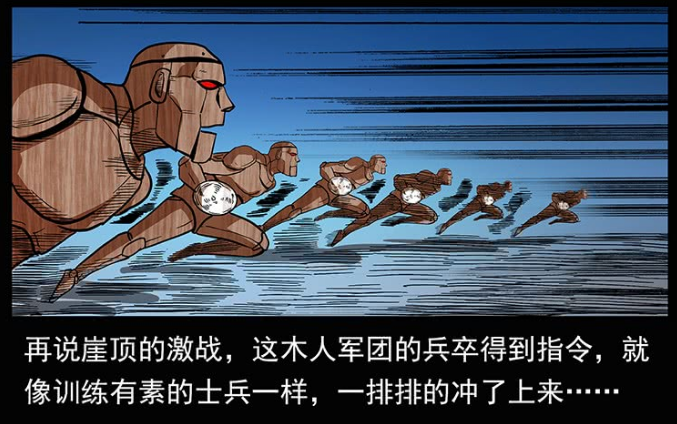 再说崖顶的激战,这木人军团的兵卒得到指令,就 像训练有素的士兵一样