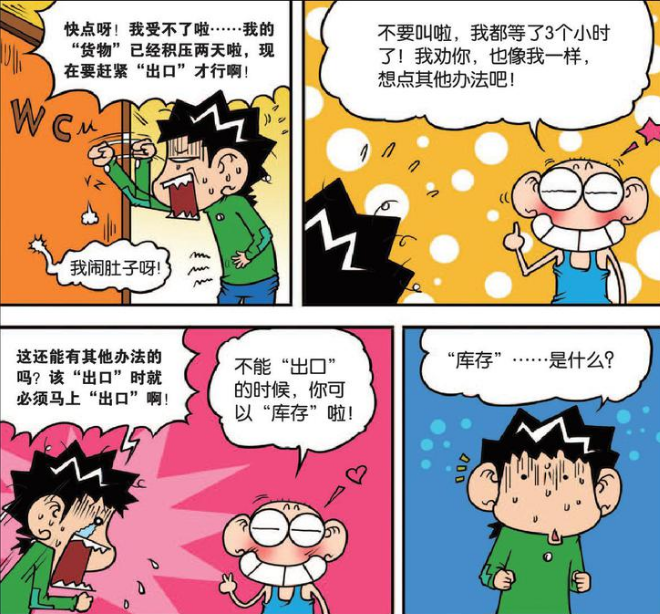 校园趣事:呆头的便便"裤存",旺财:难怪味道这么上头!