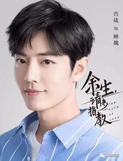 除了电影,肖战的古装言情传奇剧《狼殿下》,青春剧《余生请多指教》