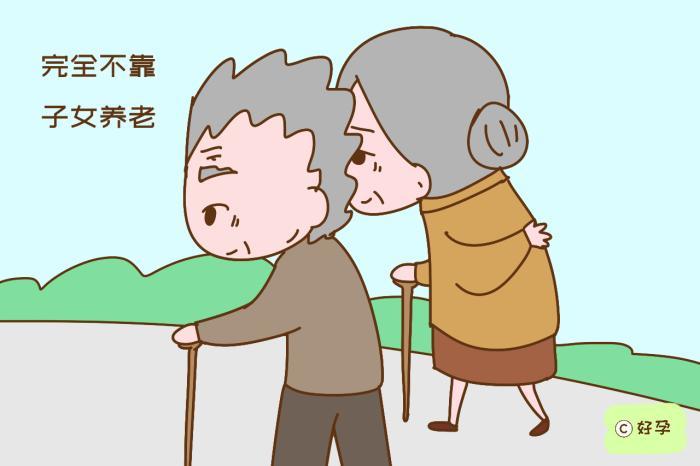 孩子,养老,独生子女,父母