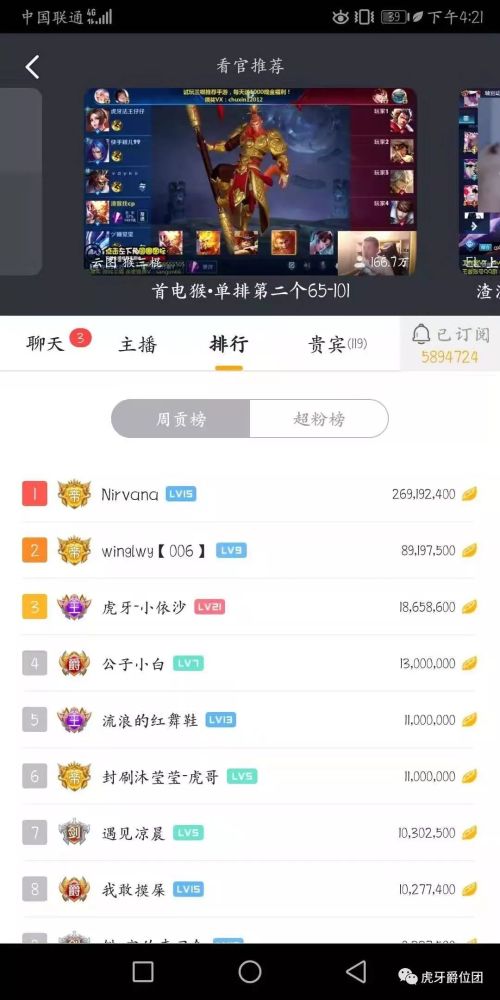 涅盘重生,欢声雷动