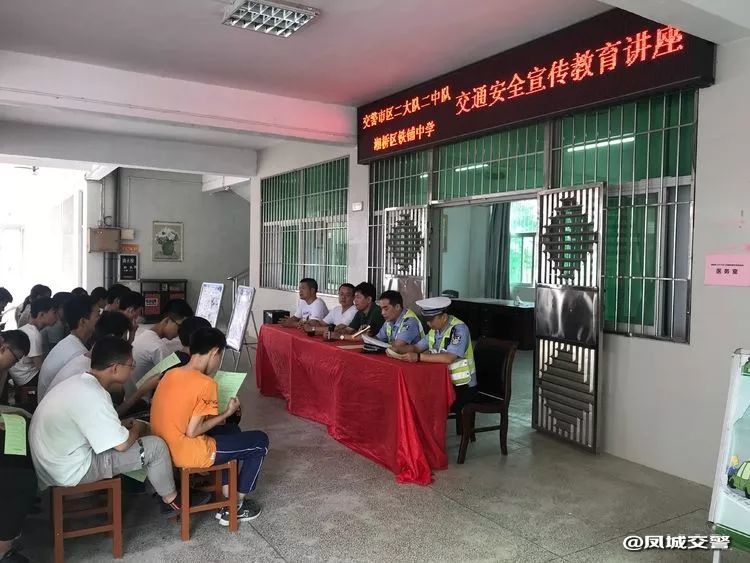 潮州交警市区二大队联合铁铺中学开展交通安全宣传教育讲座