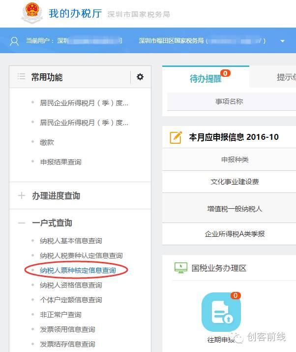 开普票超过9万季的小规模纳税人,要买税控盘自