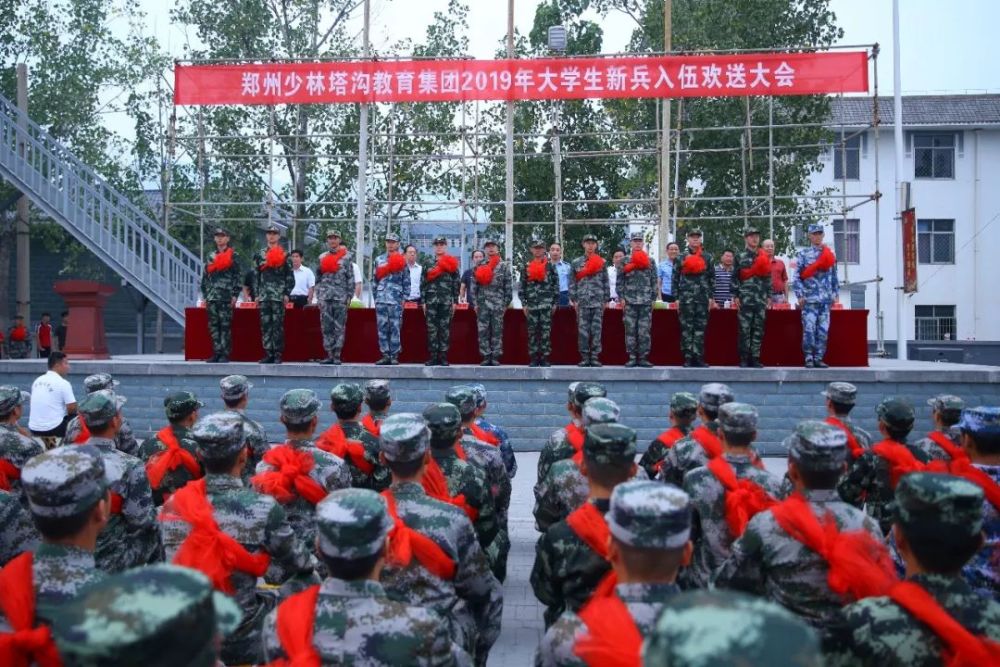 习少林武功,圆参军梦想,塔沟集团百名大学生光荣入伍!