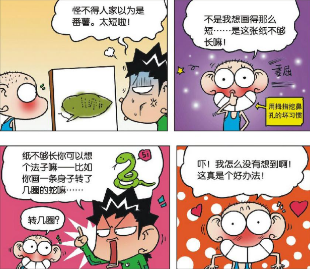 动漫,搞笑,爆笑,趣事,呆头
